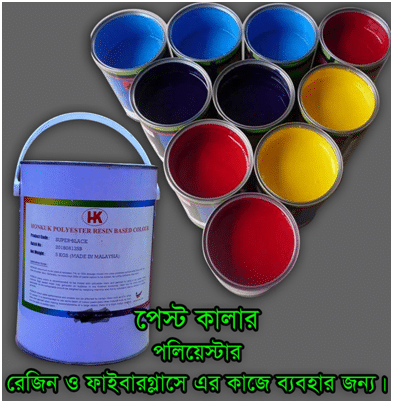 Polyester Resin Pigment Paste, FRP Pigment Paste