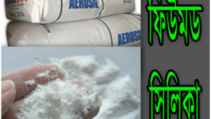 Fumed Silica