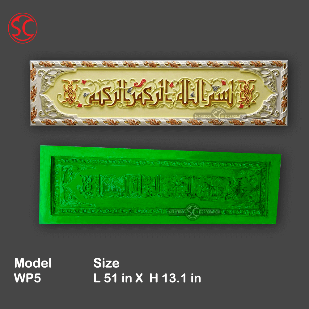 Wall Mold WP5
