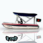 Electric Motor Boat E-Boat in Bangladesh | Nawka price