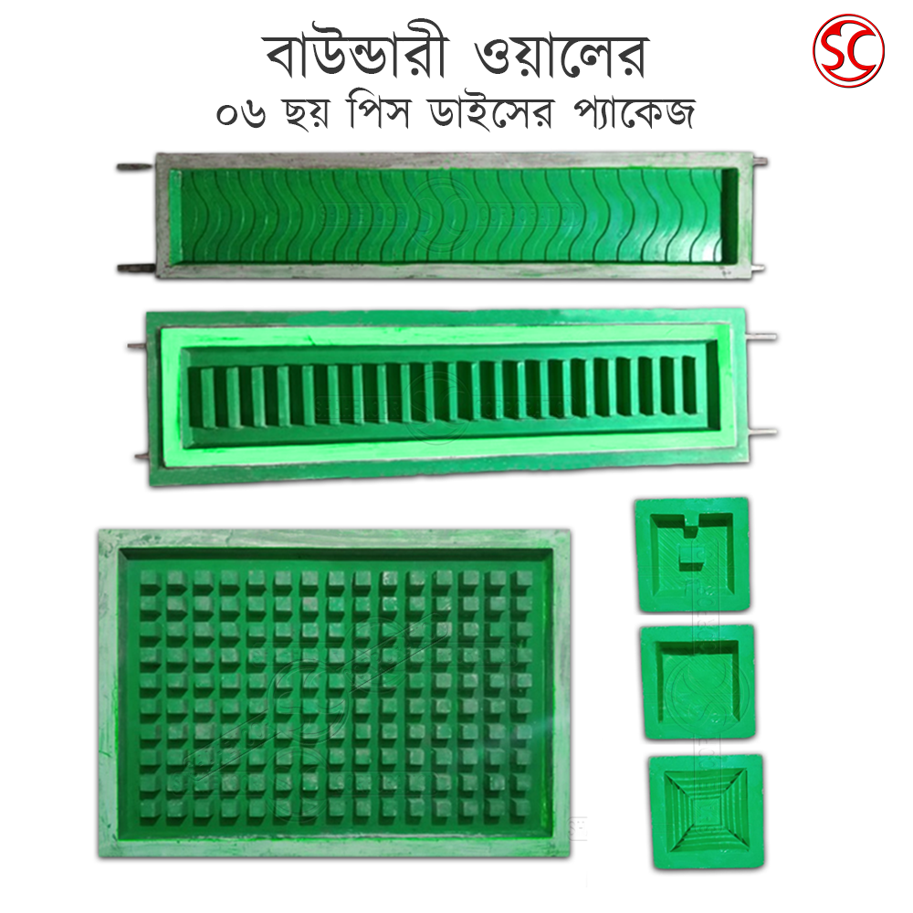 Six-Pcs-Boundary-wall-package